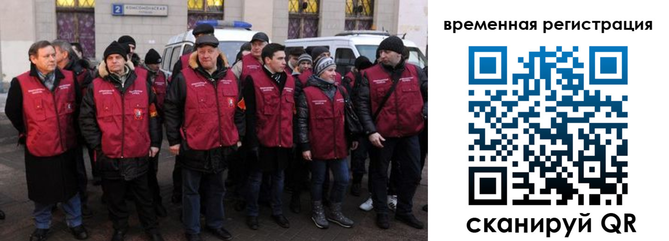 прописка для школы в Строителе