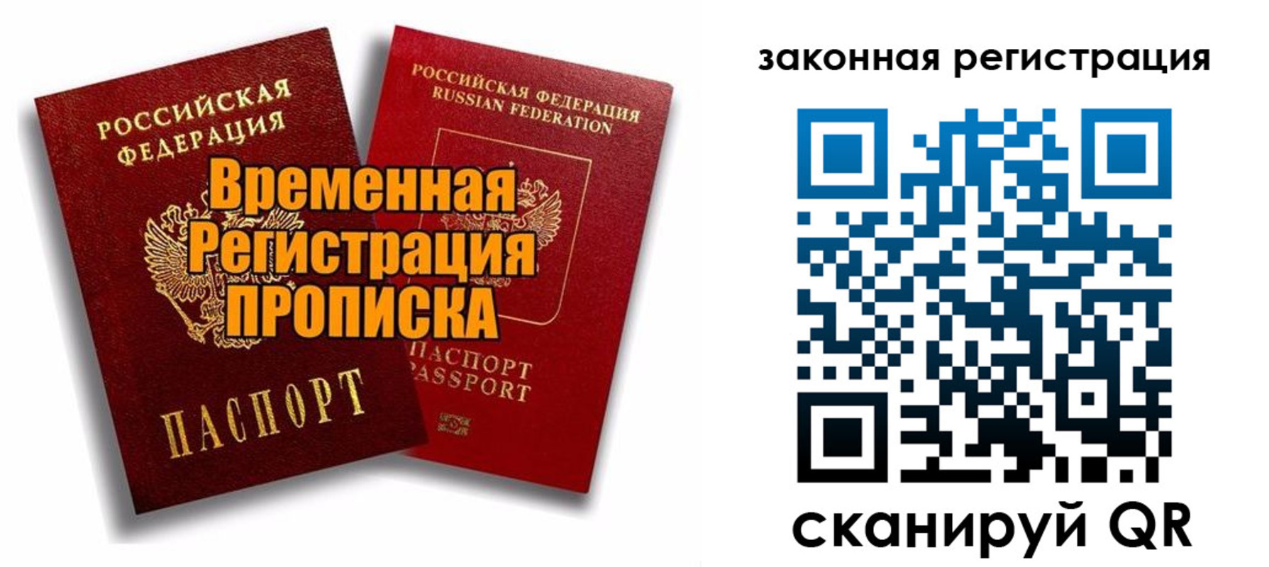 временная регистрация госуслуги в Строителе