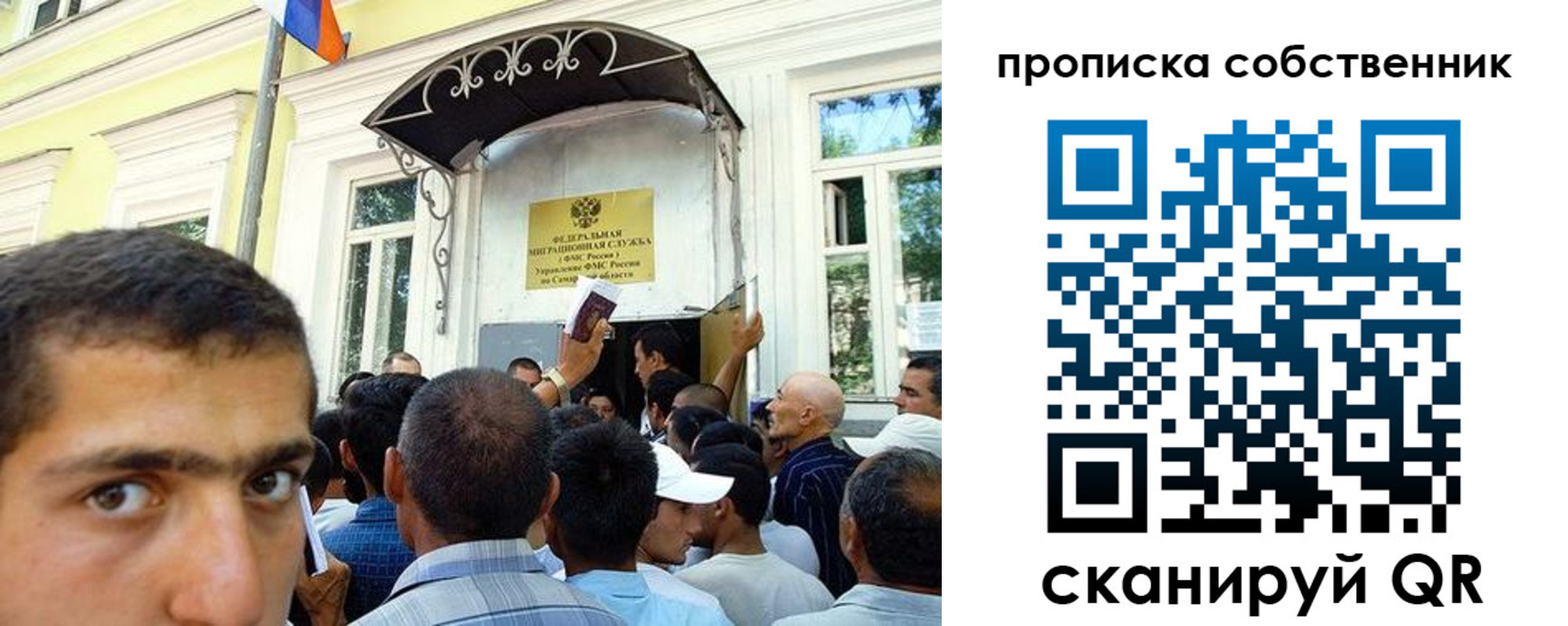 временная регистрация для школы в Строителе