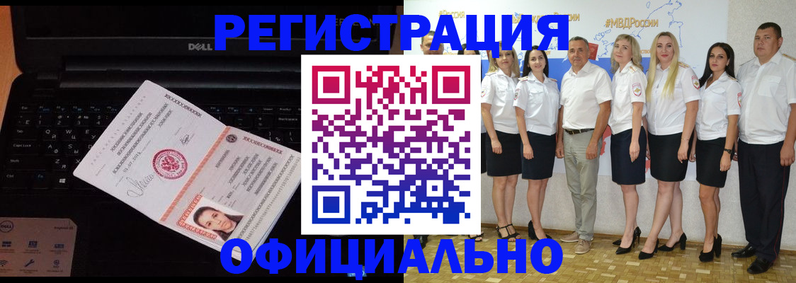 временная прописка в Строителе