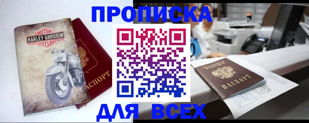 временная регистрация в квартире в Строителе